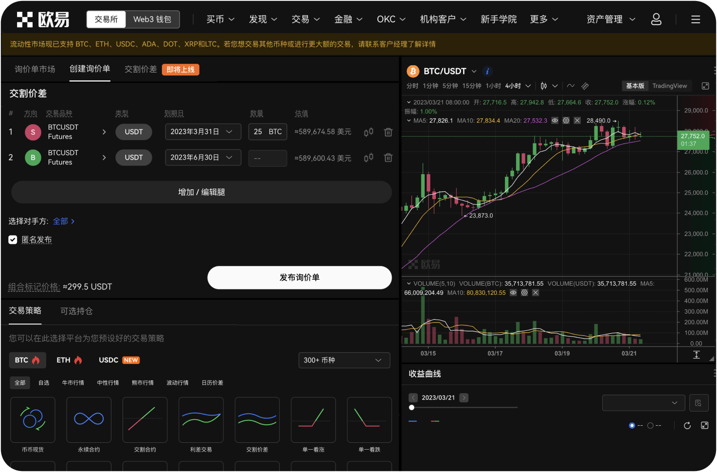 官网的挂单成交规则是什么